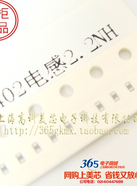高科美芯 0402电感2.2NH 高频SDCL1005C2N2STTDF 正 100个7元