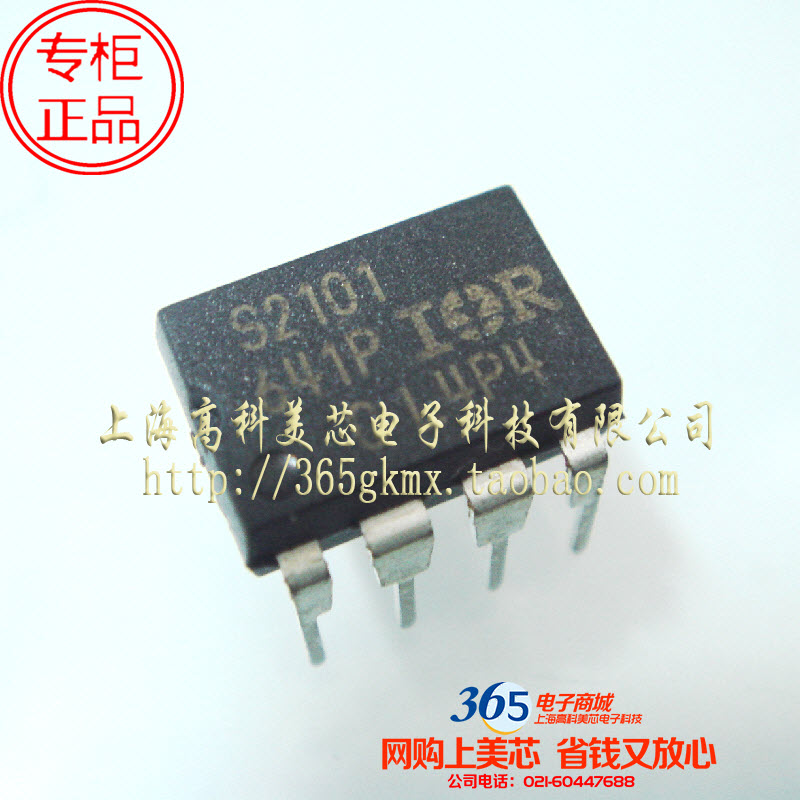 高科美芯 IC集成电路IR2101  DIP8 MOSFET驱动器直插 12元/PCS