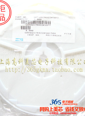 0805陶瓷电容822K 8.2NF/50V 8200PF X7R精度10% 100个5元
