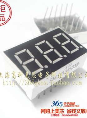 数码管SM310361K（共阳红色7段3位）12脚间距3.06mm 3元/PCS