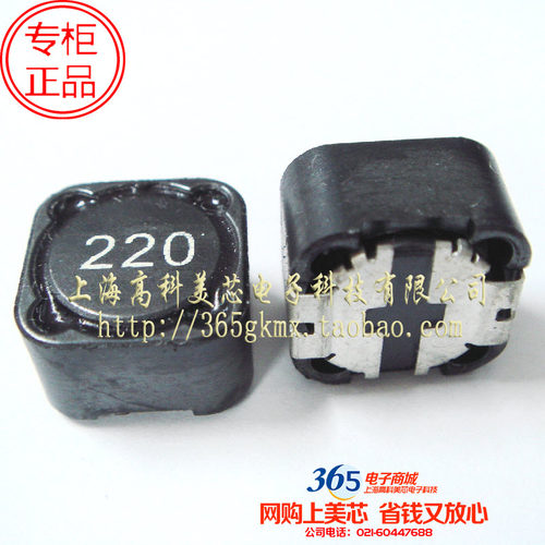 电感MS127-220MT 22UH 3.6A 12X12X7.5磁屏蔽12*12*7.5 2元/PCS