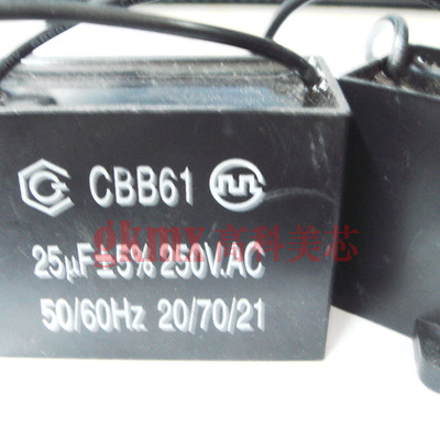 聚酯丙风扇启动电容 CBB61电容25UF/250VAC带引线 58x43x30mm