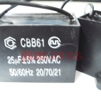 聚酯丙风扇启动电容 CBB61电容25UF/250VAC带引线 58x43x30mm
