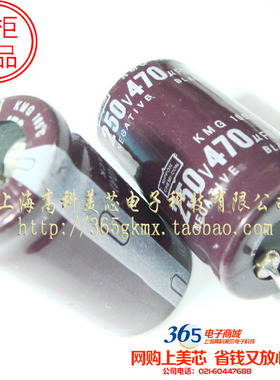 散新主板电解电容470UF/250V25x45mm直插25*45mm  6元/PCS