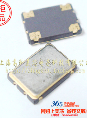 有源晶振100.00MHZ 100M 100MHZ（7x5 7050 7*5）4脚 13元/PCS