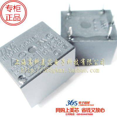 继电器HES4H-S-DC12V  5脚  3.5元/PCS