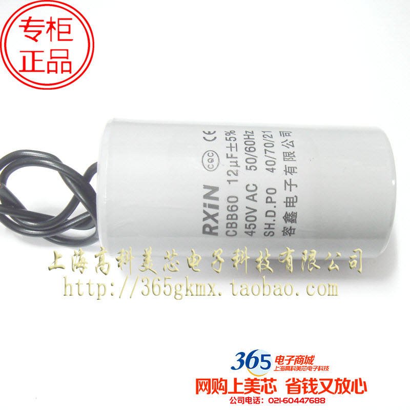CBB60启动电容聚酯丙洗衣机电容 12UF/450VAC带引线 18元/PCS