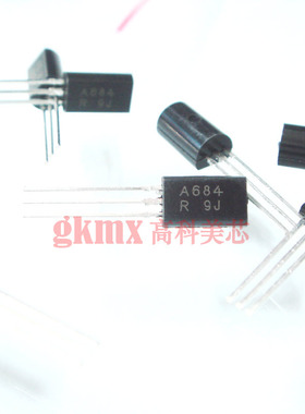 高科美芯 三极管2SA684 A684 TO92 硅PNP外延平面型 10个4元