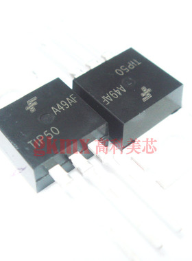 高科美芯 三极管TIP50 TO220直插 两极晶体管 4.5元/PCS