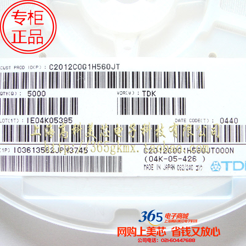 0805陶瓷电容560J 56PF/50V 0.056NF C0G精度5% 100个5元