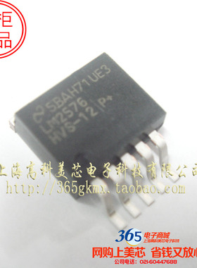 高科美芯 稳压器LM2576HVS-12V TO263 开关式稳压器 18元/PCS