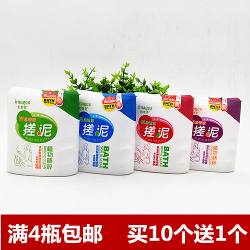 正品形象美搓泥宝200g