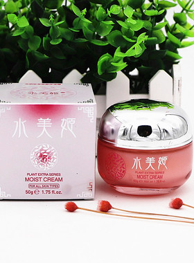 正品水美姬花妍珍萃焕颜保湿凝露