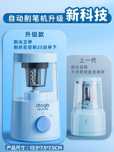 自动削笔刀削笔器电动转笔刀铅笔刀卷笔刀3档削笔机 鼎邦双模式
