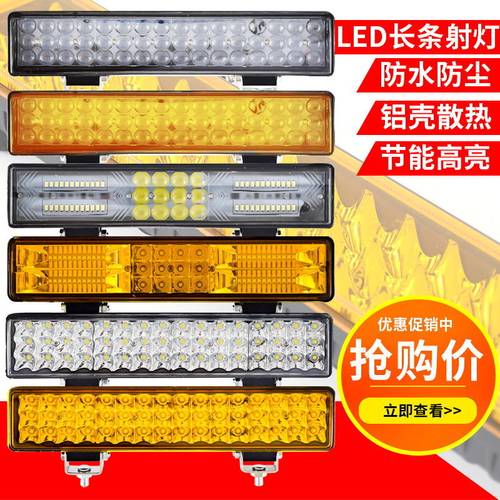 超亮led强光射灯防水节能