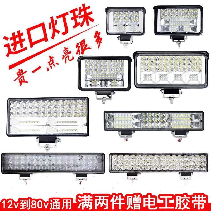 车灯led强光超亮远近光12V-80V电动车拖拉机大灯强光超亮四轮车灯 电动车/配件/交通工具 电动车灯 原图主图