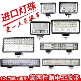 80V电动车拖拉机大灯强光超亮四轮车灯 车灯led强光超亮远近光12V