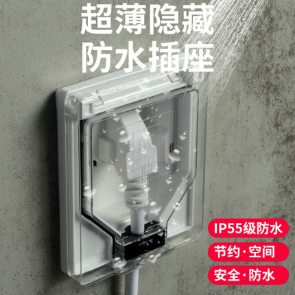 隐形插座嵌入式面板冰箱热水器隐藏内凹内嵌五孔带防溅盒防水