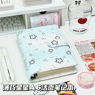 薄巧星星皮面笔记本高颜值ins风A6活页笔记本学生女生笔记本本子