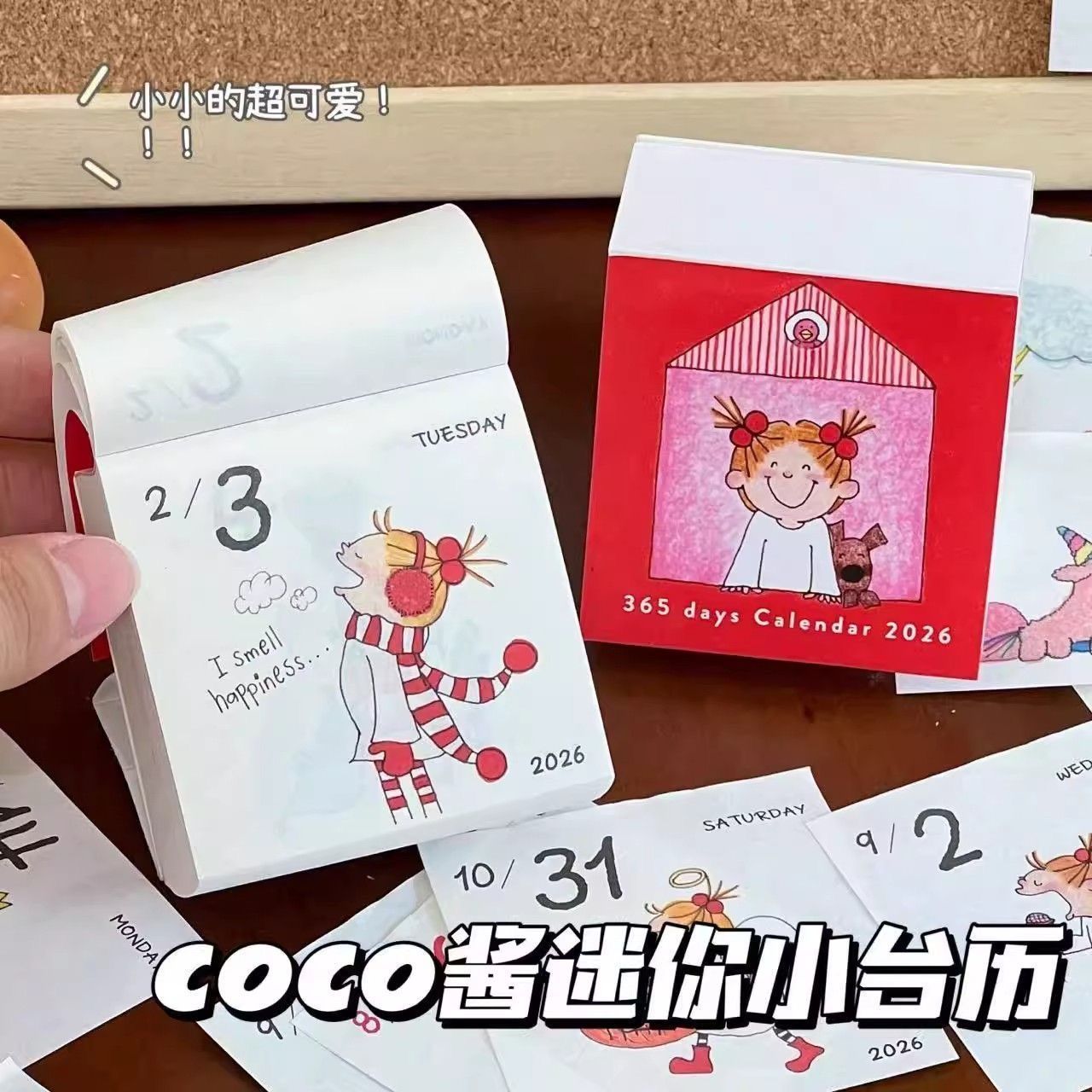 coco酱迷你可爱小台历一日一页