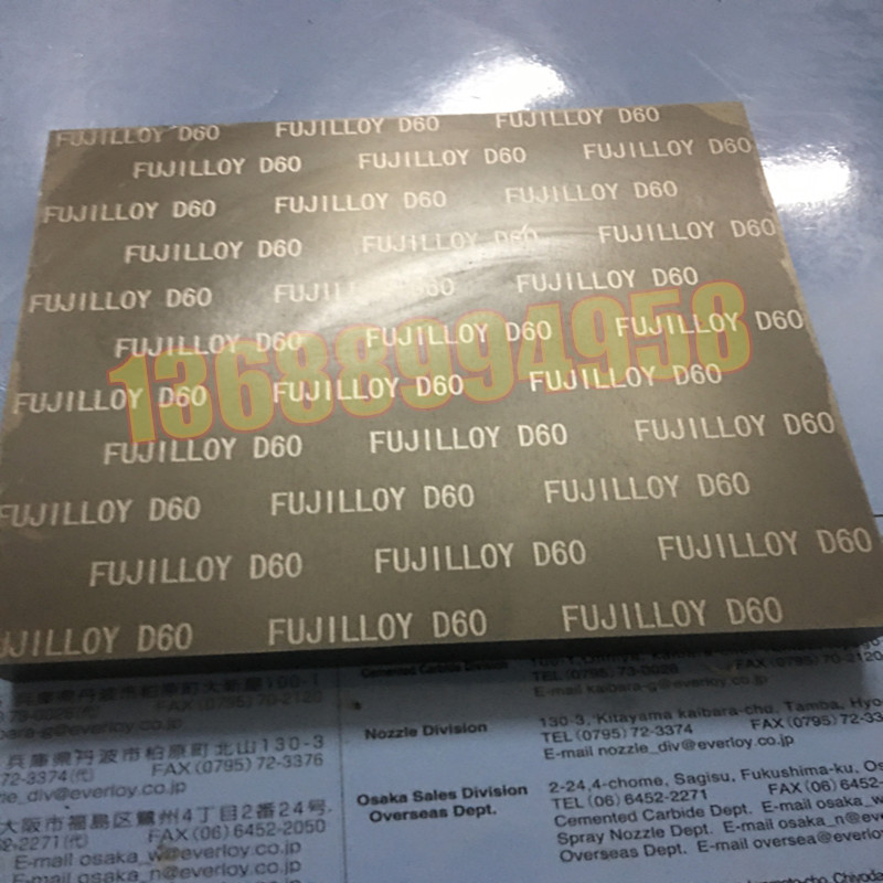 日本富士硬质合金D50钨钢精磨圆棒 进口钨钢板耐磨D50钨钢长条D20