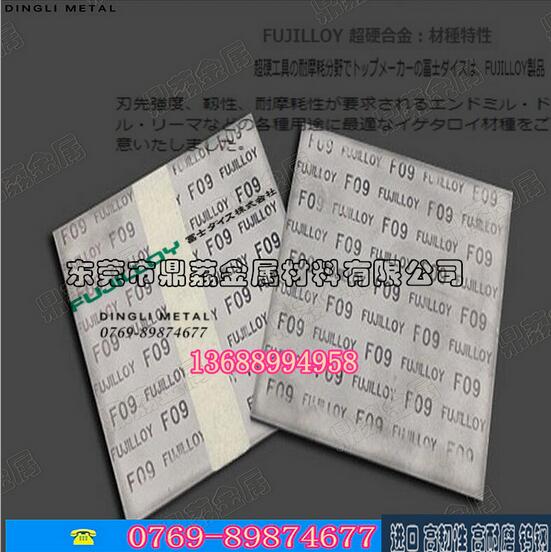 供应进口钨钢D10 D20 D40 D50 D60高耐磨硬质合金模具钨钢板材