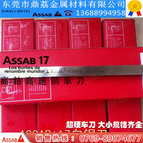 白钢刀圆车刀多种形状进口车刀