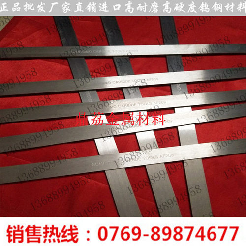 只售高端进口钨钢产品、规格齐全，价格请咨询后在拍，根据尺寸价格不同做报价，可开17%的增值税，可提供材质证明书。具体请咨询客服或来电13688994958 谢谢