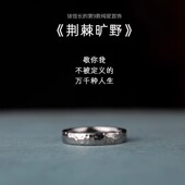 荆棘旷野纯铌手工锤纹戒指小众耐腐蚀铱馆长稀有金属指环520礼物