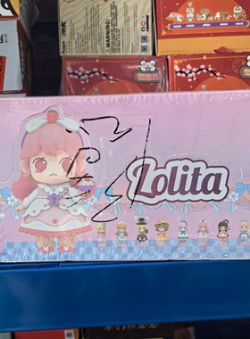 迷你世界洛丽塔肓盒lolita梦境游园会系列潮玩手办盲盒网红款少女