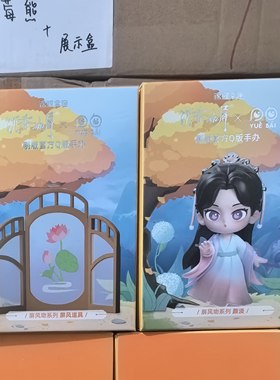 锦鲤拿趣杨紫沉香如屑电视剧Q版手办周边礼物全新正版盲盒玩偶
