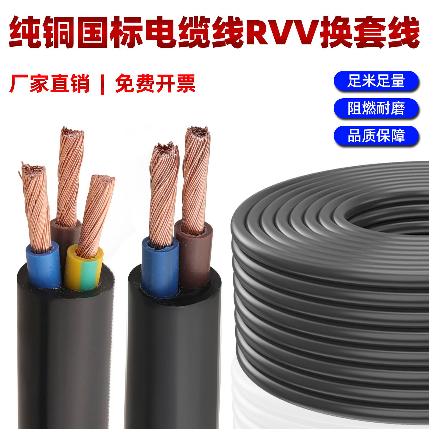 国标电缆线2芯3芯1 2.5 4 6户外家用防水延长电源防冻软护套电线