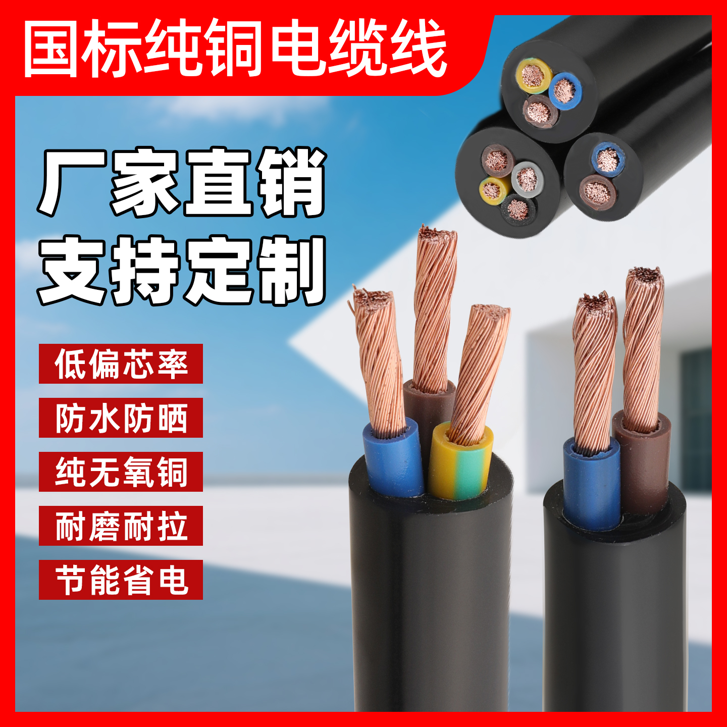 厂家直销国标rvv电源线2芯3芯1.5/2.5/4/6平方三相电缆护套线家用