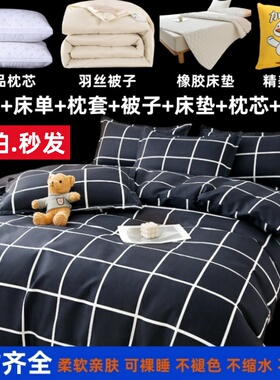 被褥套装七件套单人学生职工宿舍被子全套冬被芯双人四件套三件套