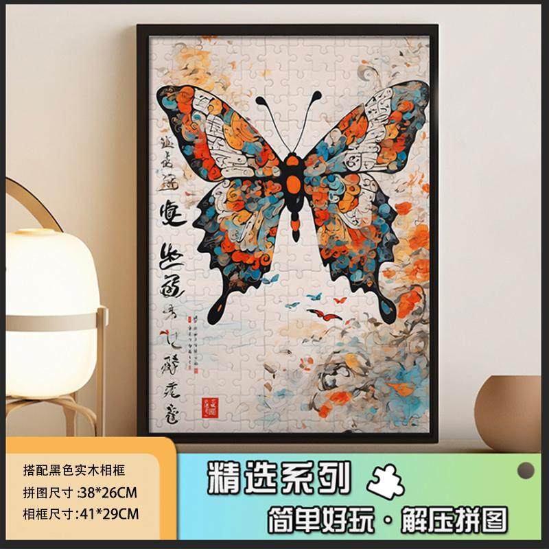 十级难度迷你小拼图1000片带相框图片