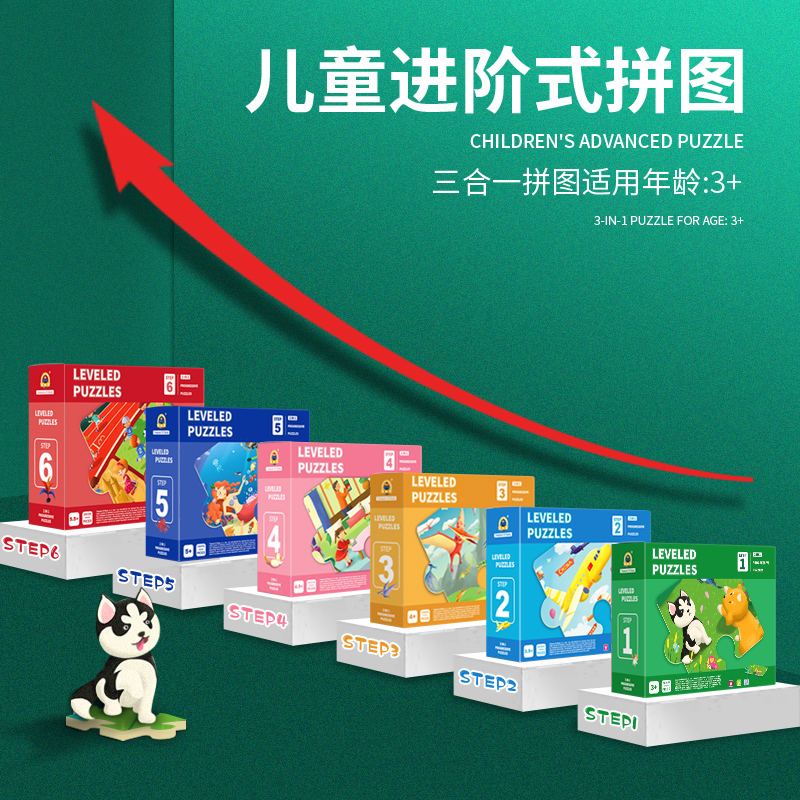 进阶式大块男孩女孩幼儿玩具拼图