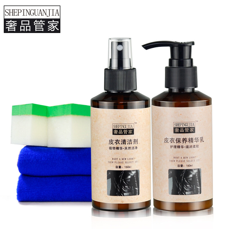 真皮衣皮羽绒服清洁护理油上光柔软剂清洗剂去污保养套装