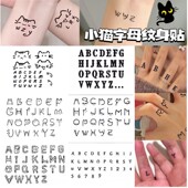 小猫字母纹身贴纸草本ins果汁手臂手指小图案26英文字母情侣纹身