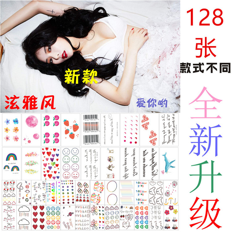 金泫雅笑脸手臂手腕4个卡通纹身贴12月02日最新优惠