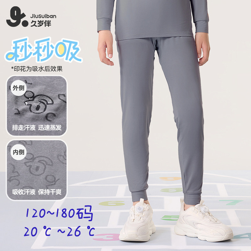 久岁伴男童秋裤春秋薄款儿童青少年中大童A类打底单条高腰护肚,童装/婴儿装/亲子装,保暖裤,淘宝优惠券,粉丝福利购,淘宝优惠卷