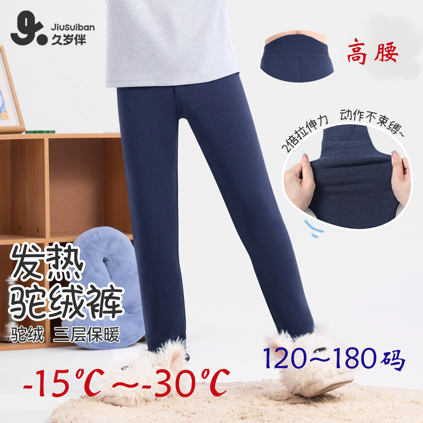 加厚加绒蚕丝羊毛高腰棉裤青少年