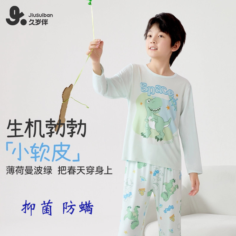 久岁伴儿童睡衣春夏薄款男童宽松透气排汗保暖A类抑菌防螨中大童,童装/婴儿装/亲子装,家居服套装,淘宝优惠券,粉丝福利购,淘宝优惠卷