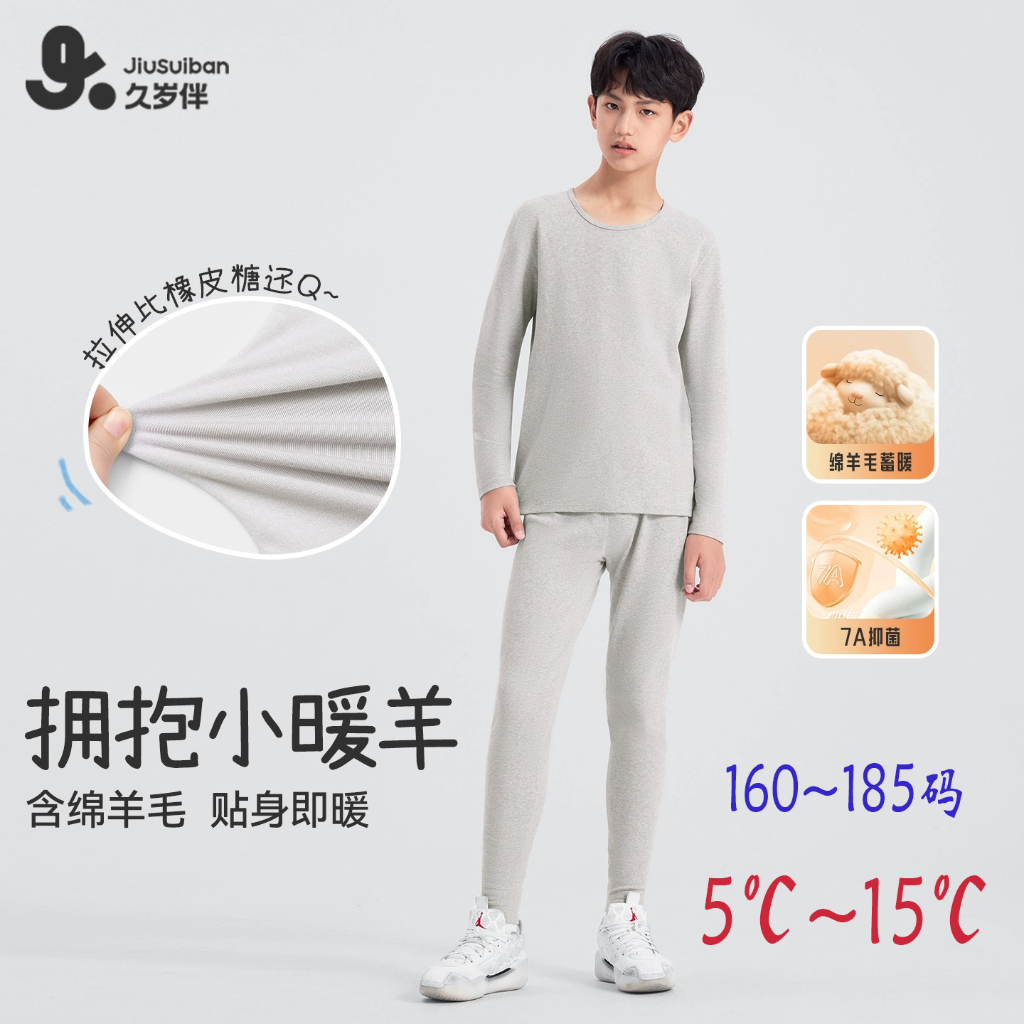 薄款德绒保暖套装中学生弹力修身