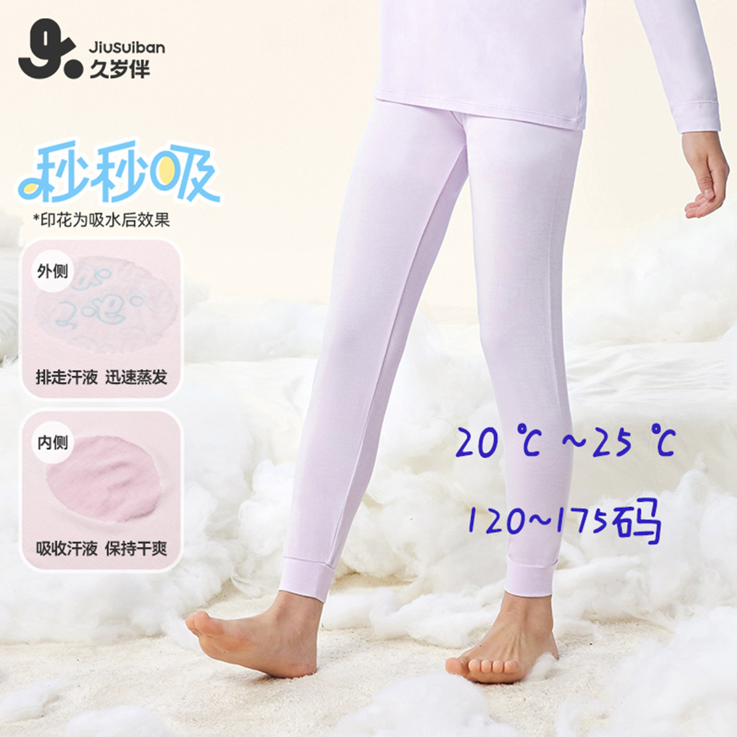 久岁伴儿童秋裤女童春秋薄款高腰护肚排汗透气打底内穿中大童单条,童装/婴儿装/亲子装,保暖裤,淘宝优惠券,粉丝福利购,淘宝优惠卷