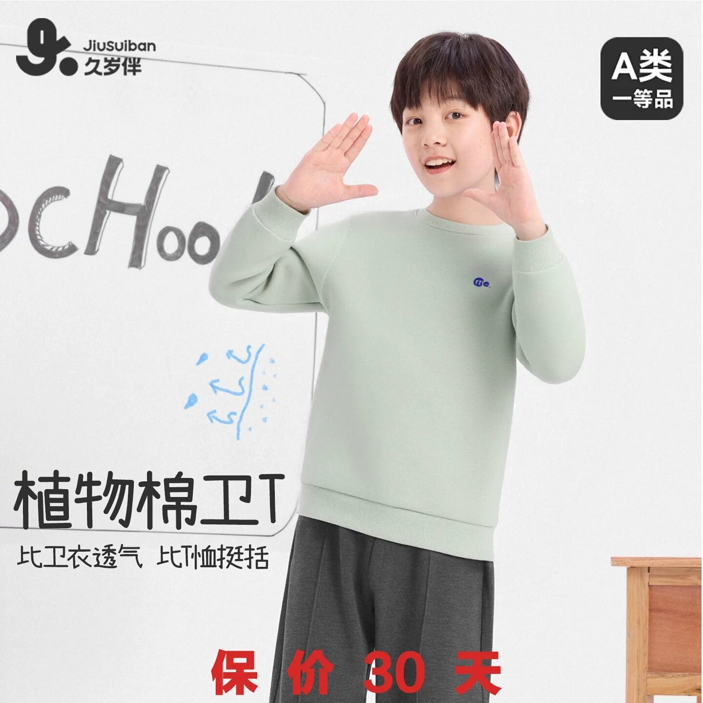 久岁伴儿童卫衣男童睡衣单件上衣春秋中大童2026新款幼儿长袖T恤