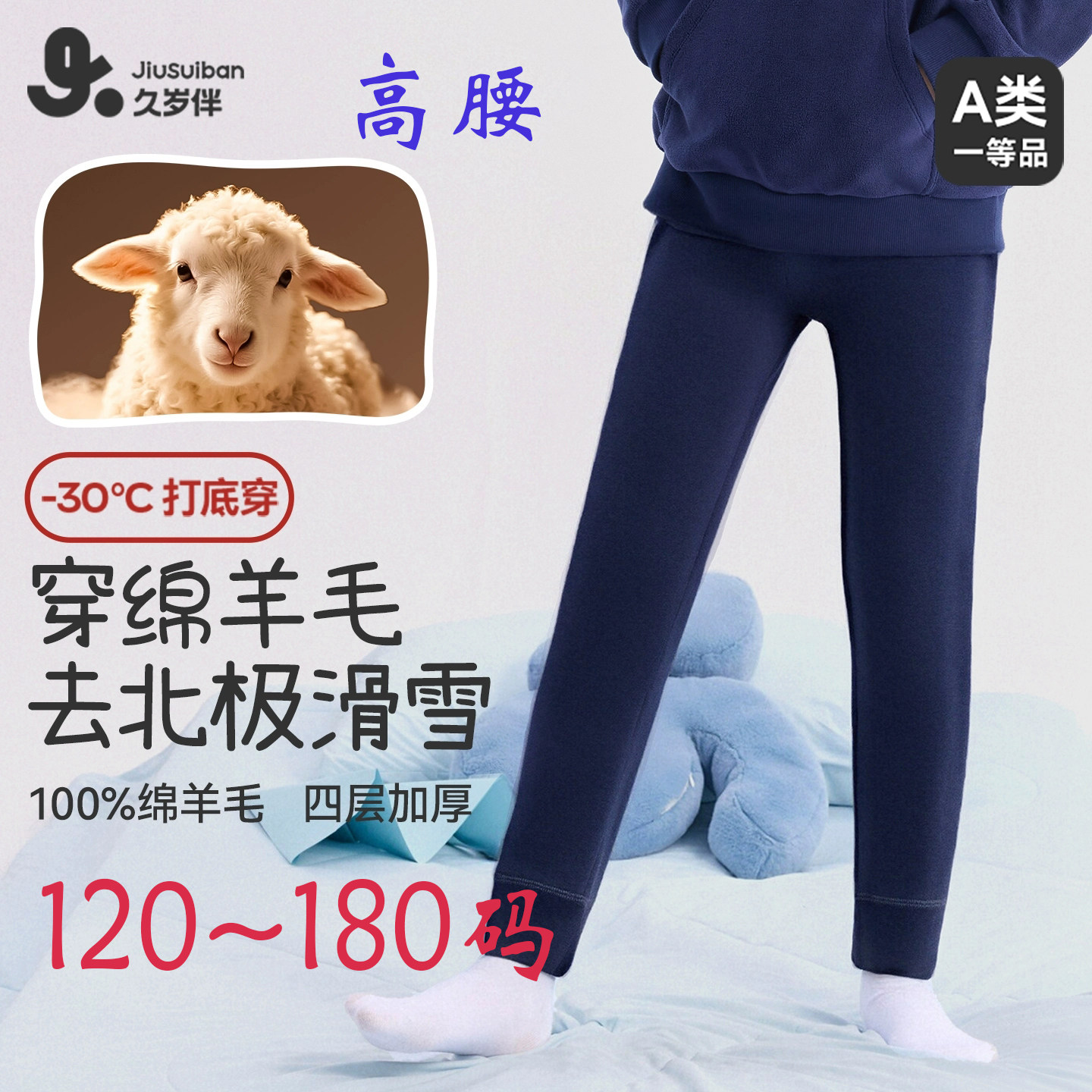 东北过冬青少年棉裤护腰护肚护膝
