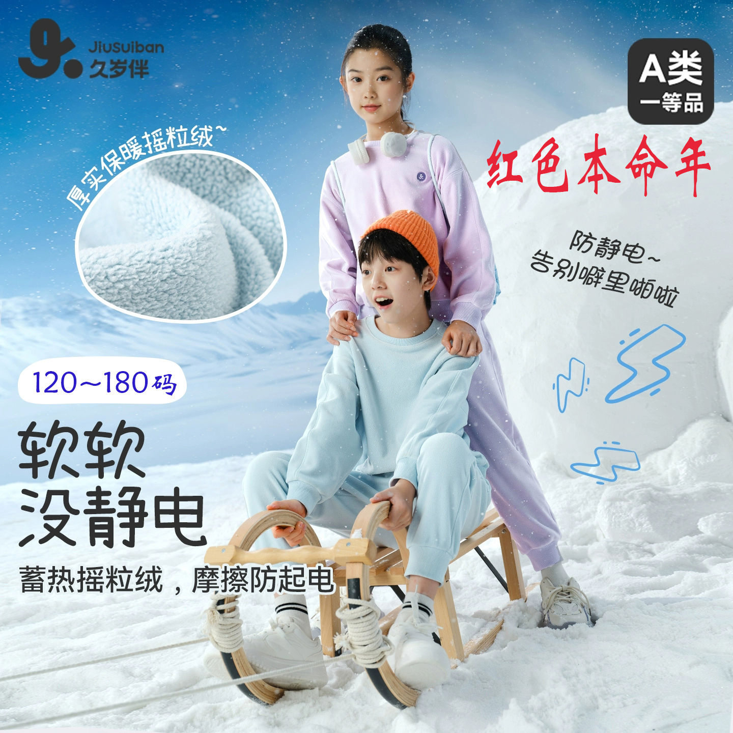 新年红睡衣青少年双面绒宽松保暖