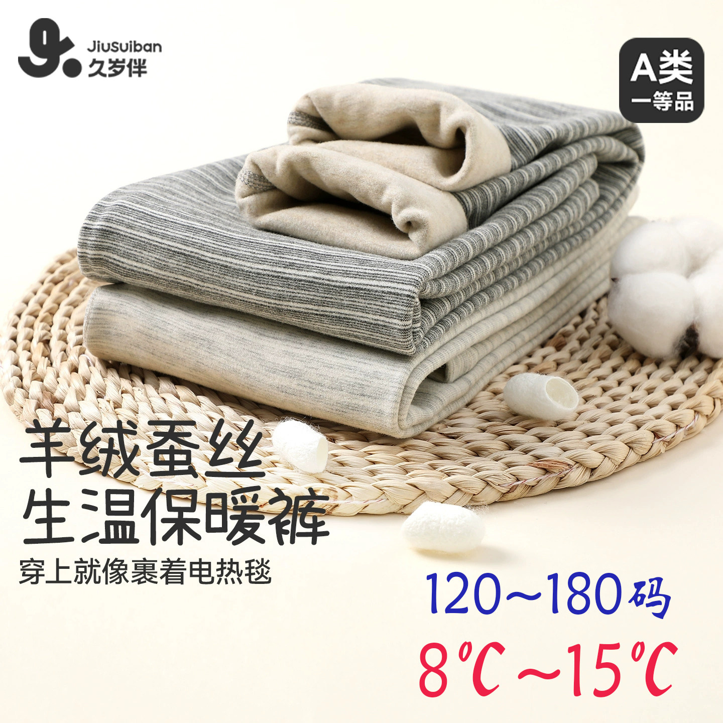 高腰护肚弹力条纹男童保暖裤单件