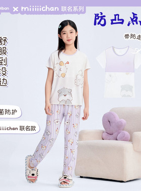 久岁伴miiiiichan联名IP儿童睡衣女童夏季薄款短袖长裤套装防凸点
