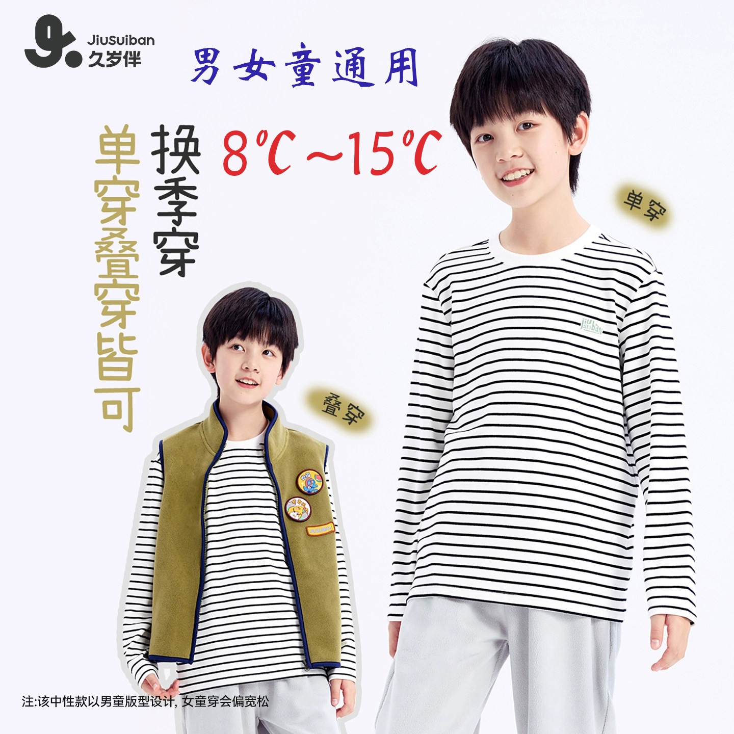 双面加绒秋冬打底秋衣男女童通用